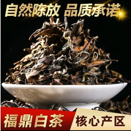 寿眉散茶收藏茶叶正宗福鼎老白茶枣香陈年荒野2013年半斤桶装