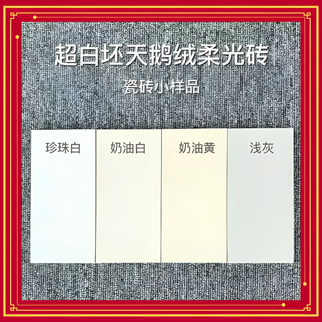 超白胚柔光砖100*200mm规格广东瓷砖厂家直销天鹅绒金丝绒超晶釉