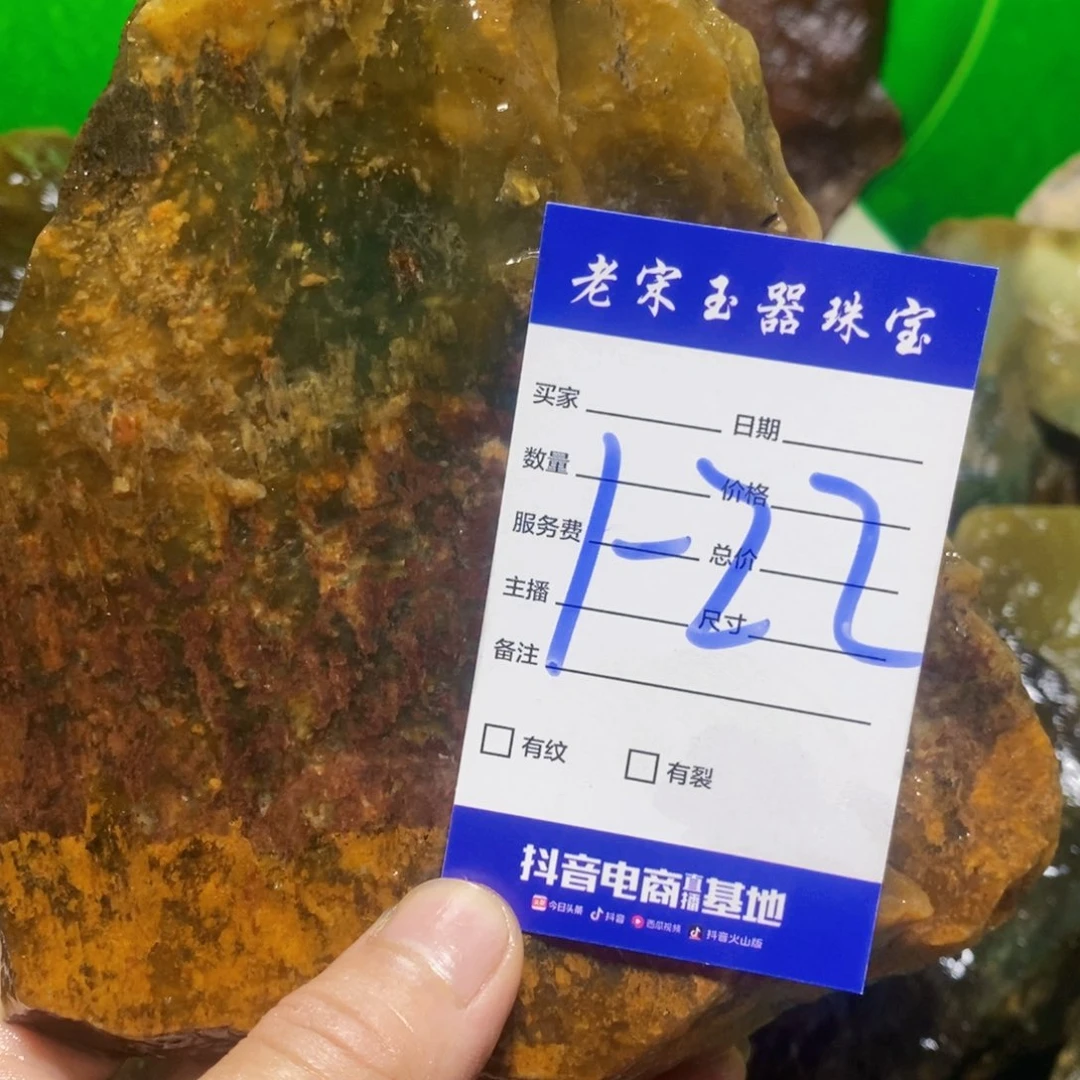 蛇纹石玉原石未镶嵌《**》