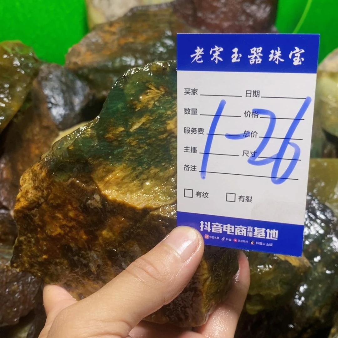 蛇纹石玉原石未镶嵌福*