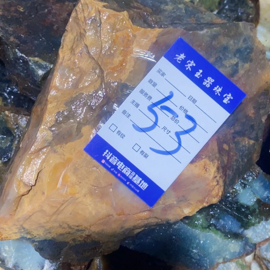 蛇纹石玉原石未镶嵌闻**语