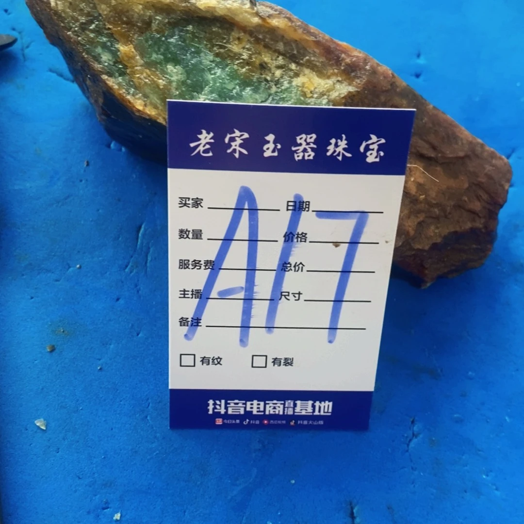 蛇纹石玉原石未镶嵌十*