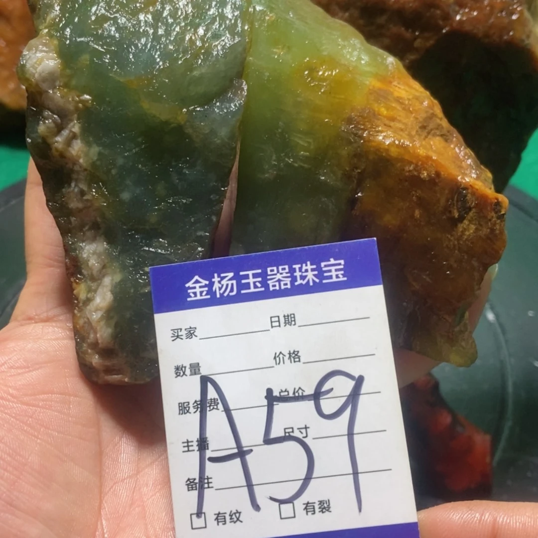 【闪购商品】蛇纹石玉原石未镶嵌太**世