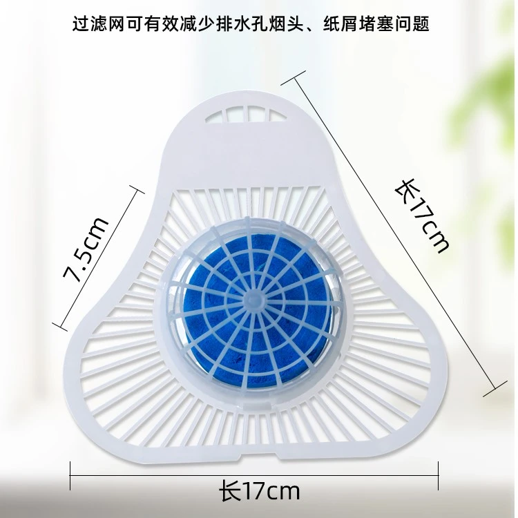 男小便池过滤网厕所尿斗香片滤洁块小便斗三角芳香球块防溅垫家用