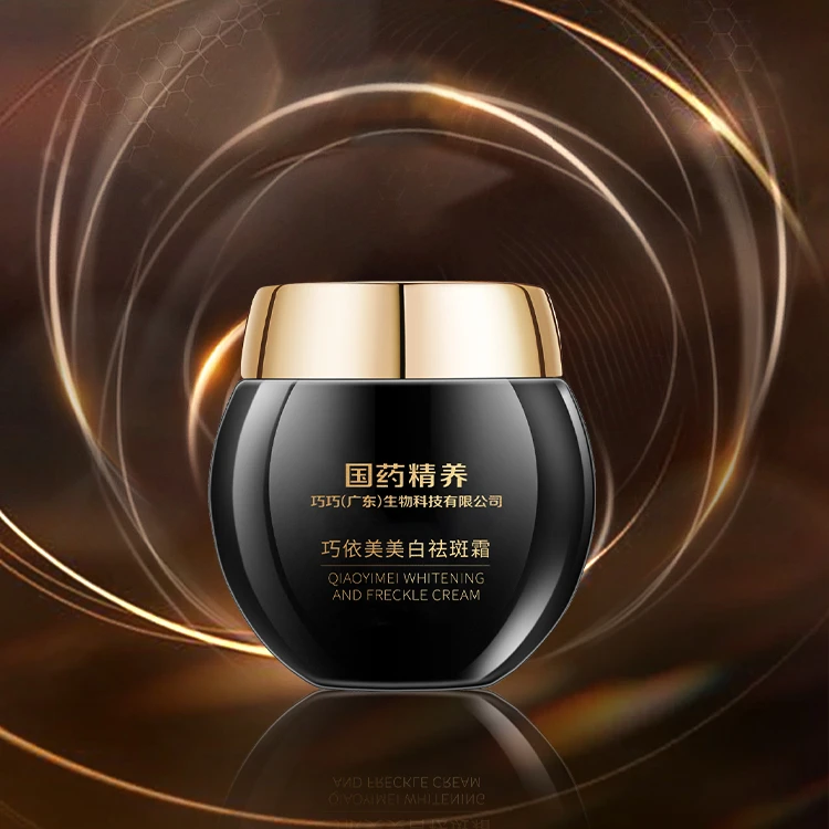 【pn】巧依美美白祛斑霜377美白淡斑均匀肤色补水保湿【到手两瓶】