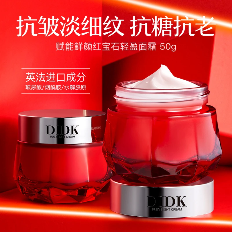 DIDK赋能鲜颜红宝石轻盈面霜保湿淡细纹补水抗皱嫩肤水人润透亮·