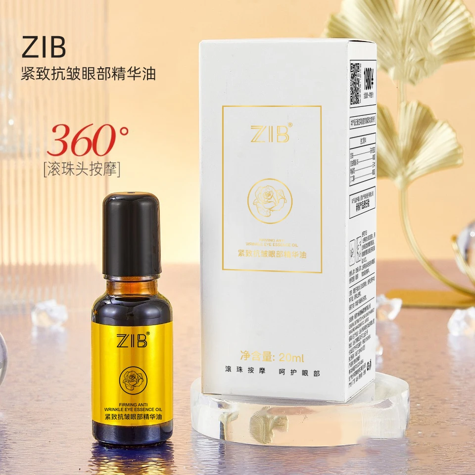【L宠粉】ZIB紧致抗皱眼部精华油保湿眼霜眼部精华油【2瓶】