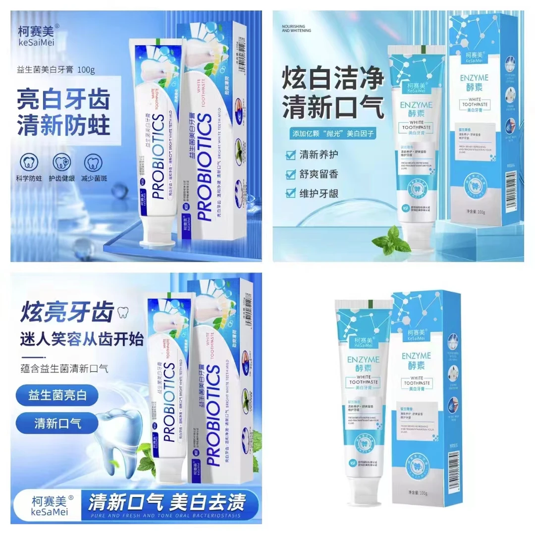 柯赛美【益生菌劲爽薄荷美白牙膏】【酵素美白牙膏】【组合装到手6支】