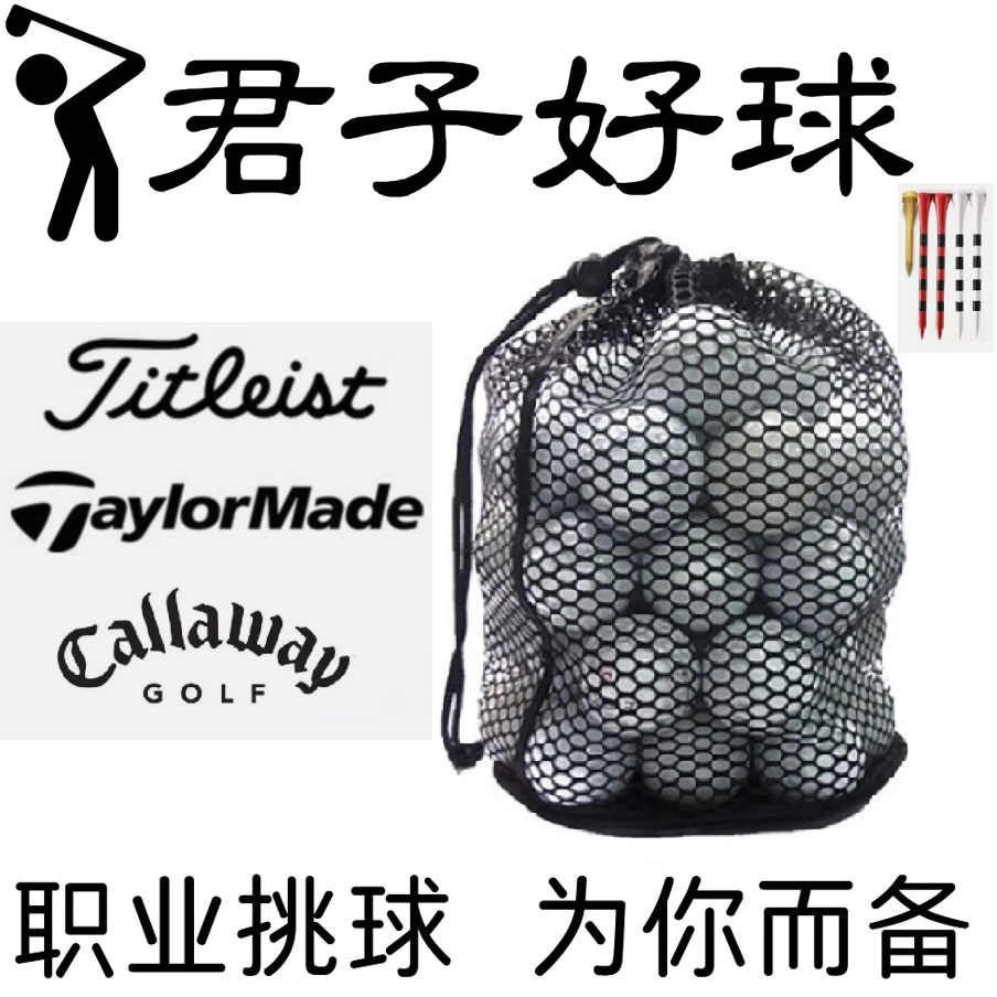 高尔夫球下场用球 Titlst Pro v1/x 泰嘞梅卡啦威二三四五层50粒