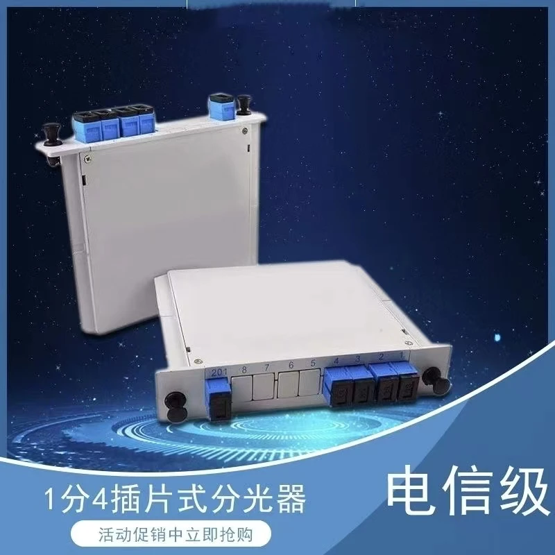全新电信级1:4分光器1分 4光分路器插片式1:8/1:16/1:32稳定