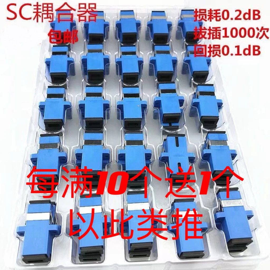 法兰SC光纤耦合器sc-sc法兰盘连接器适配器电信级延长对接器单工