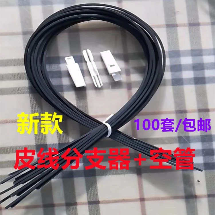空管光纤皮线光纤分支器1分2皮线分线盒皮线光缆分支器保护盒