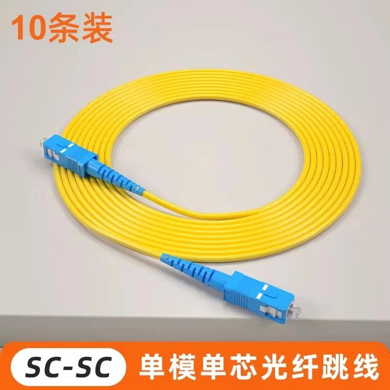 电信级1米sc-sc方头跳纤光纤线单模尾纤1m2m3m5m跳纤