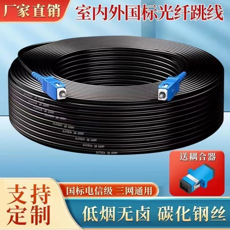 移动电信联通宽带网线光猫光纤延长线光纤线sc方头跳纤光猫延长线