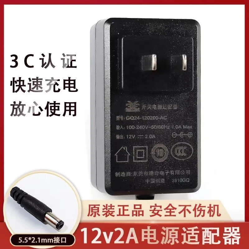 12V2A电源适配器监控摄像机机顶盒录像机充电器线,5.5*2.5/1A1.5A
