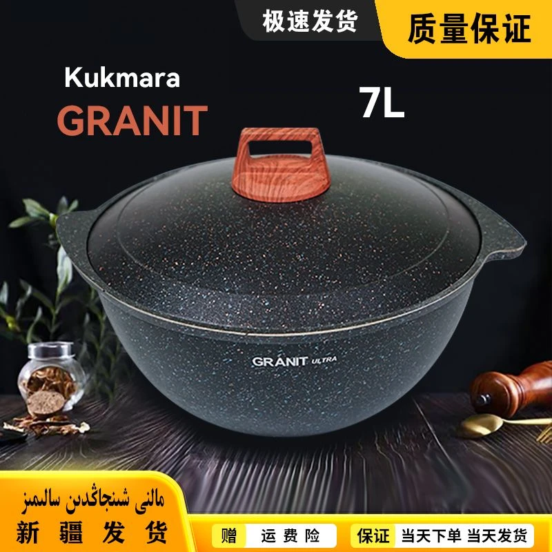 GRANIT抓饭锅Kukmara带盖双耳不粘锅加厚炖锅铸铝锅两.