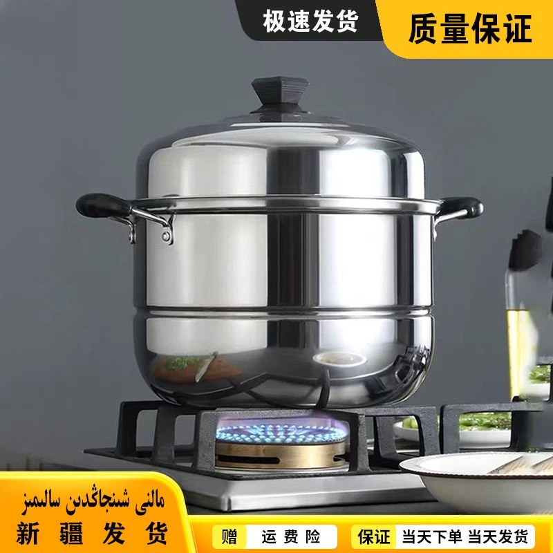 【304不锈钢蒸锅】家用厨房特厚多层蒸锅多功能家用蒸煮锅礼品蒸锅