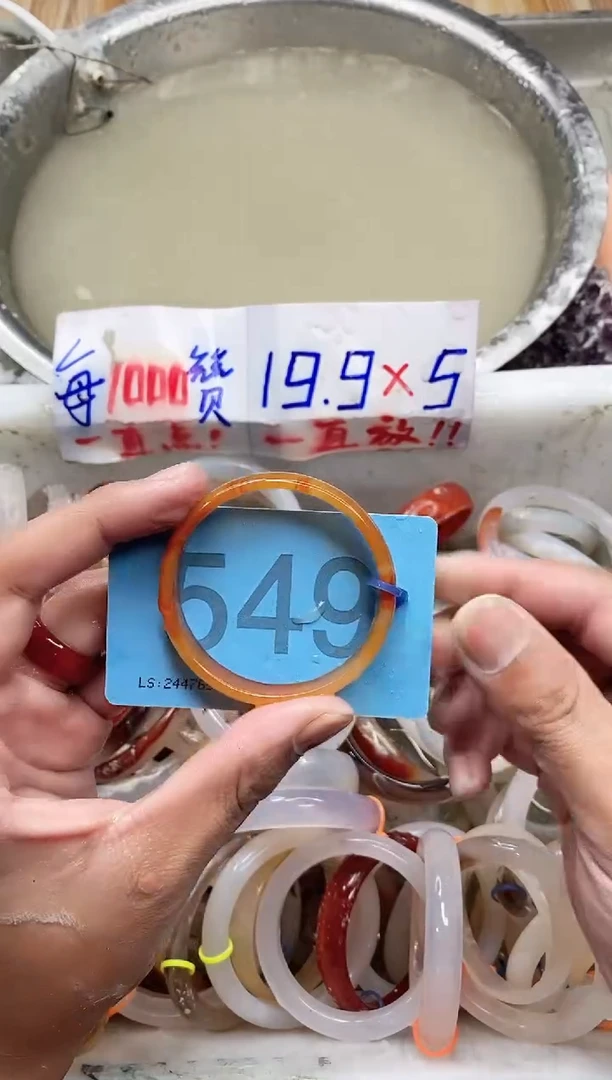 【闪购商品】玛瑙/玉髓手镯未镶嵌5354