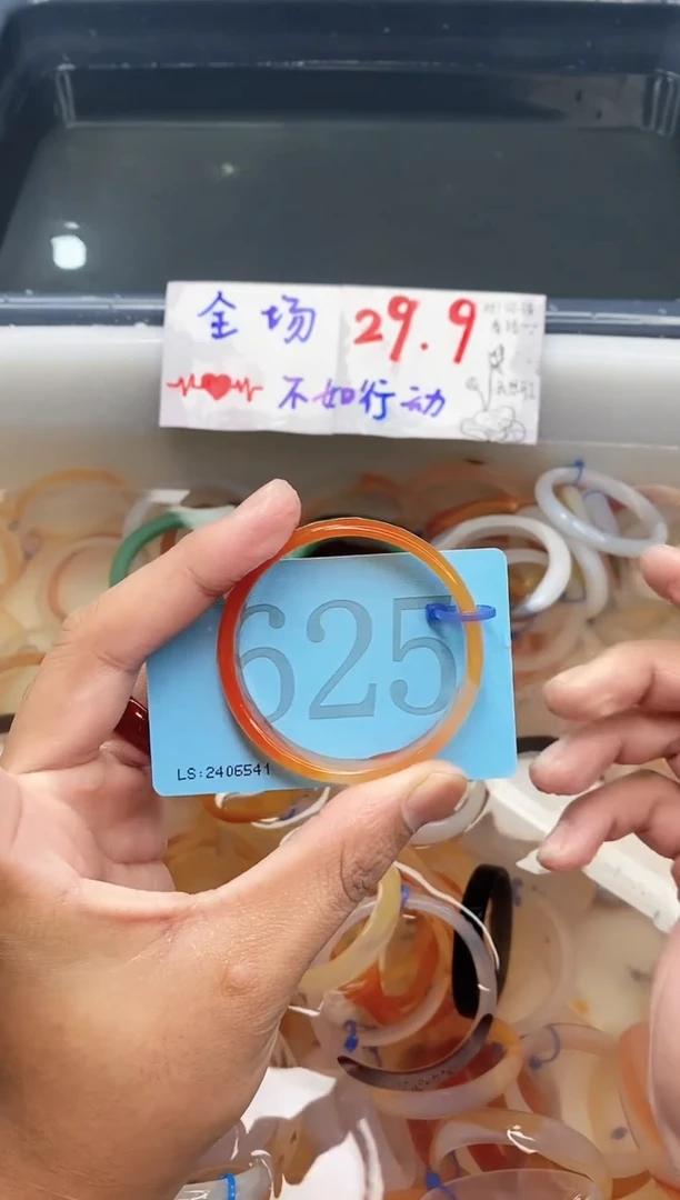 【闪购商品】玛瑙/玉髓手镯未镶嵌5354