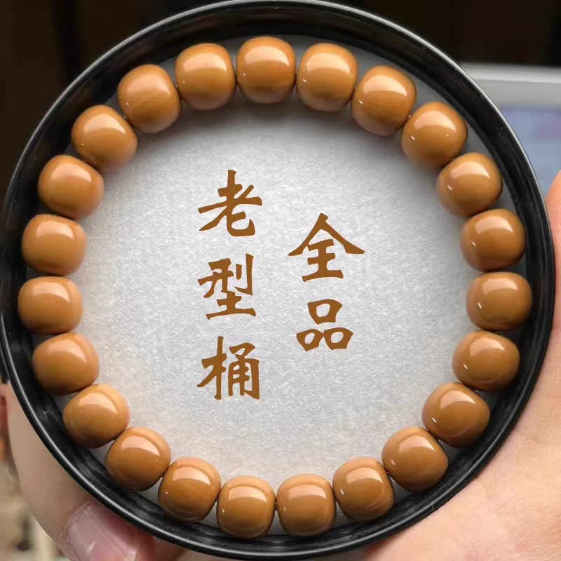 猴头菩提手串老型桶珠手捻核桃文玩单圈男款女士佛珠手链