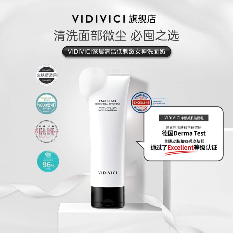 保湿洗面奶120ml氨基酸洁面清洁低刺激不紧绷单双支洁面乳