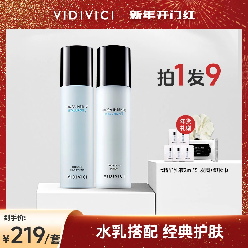 七精华乳液+七柔肤水两件套水乳套装深层保湿爽肤水乳液补水滋润