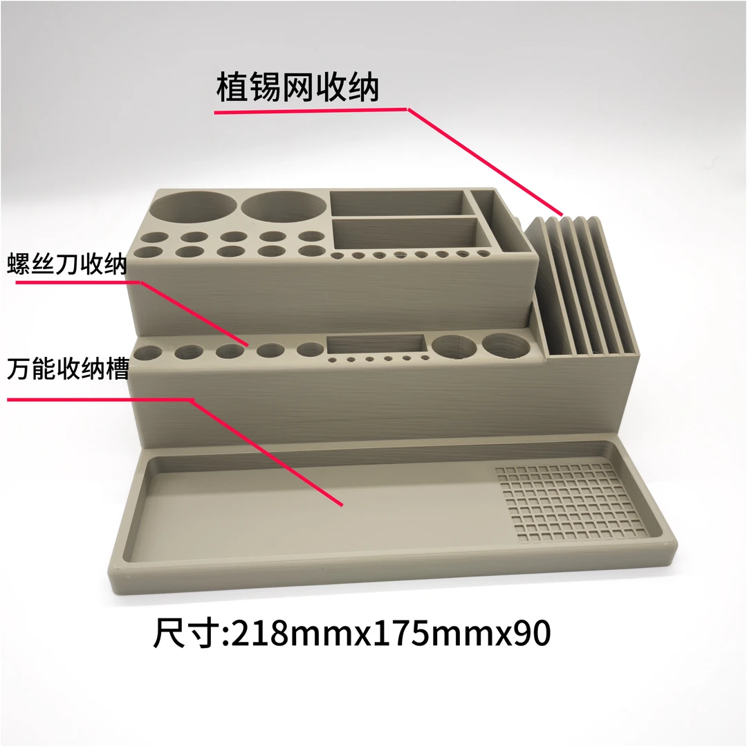 凌度电子手机维修工具收纳盒 3D打印 植锡网收纳盒