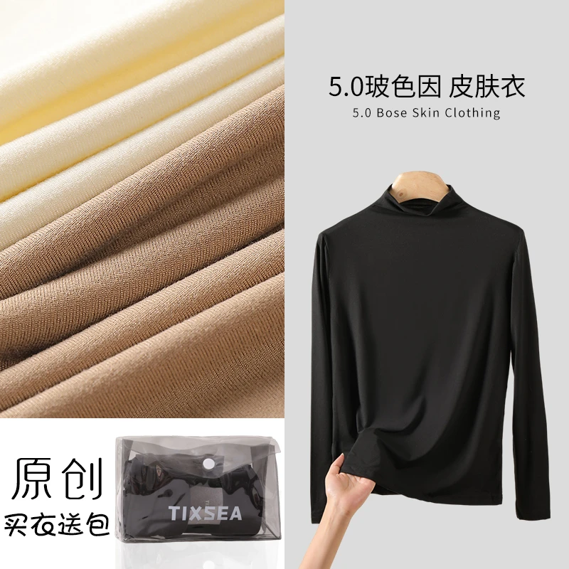 养肤科技玻色因精华！50D纱线半高领打底衫FYZ