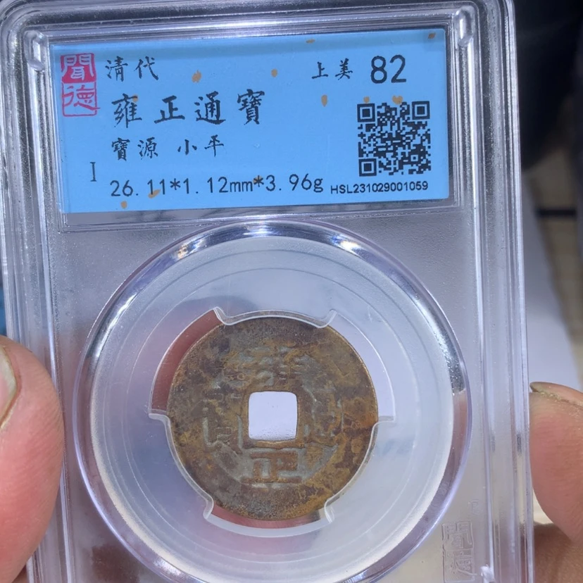 【闪购商品】铜6882