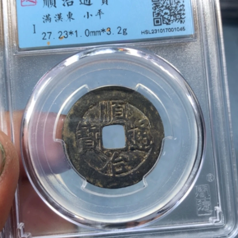 【闪购商品】铜3289