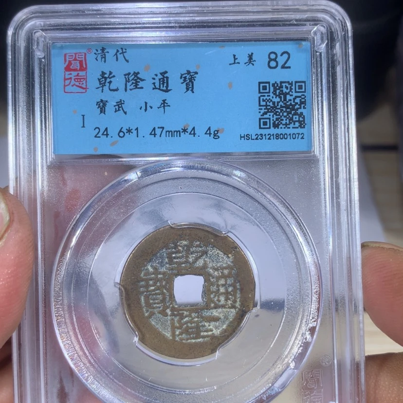 【闪购商品】铜6844