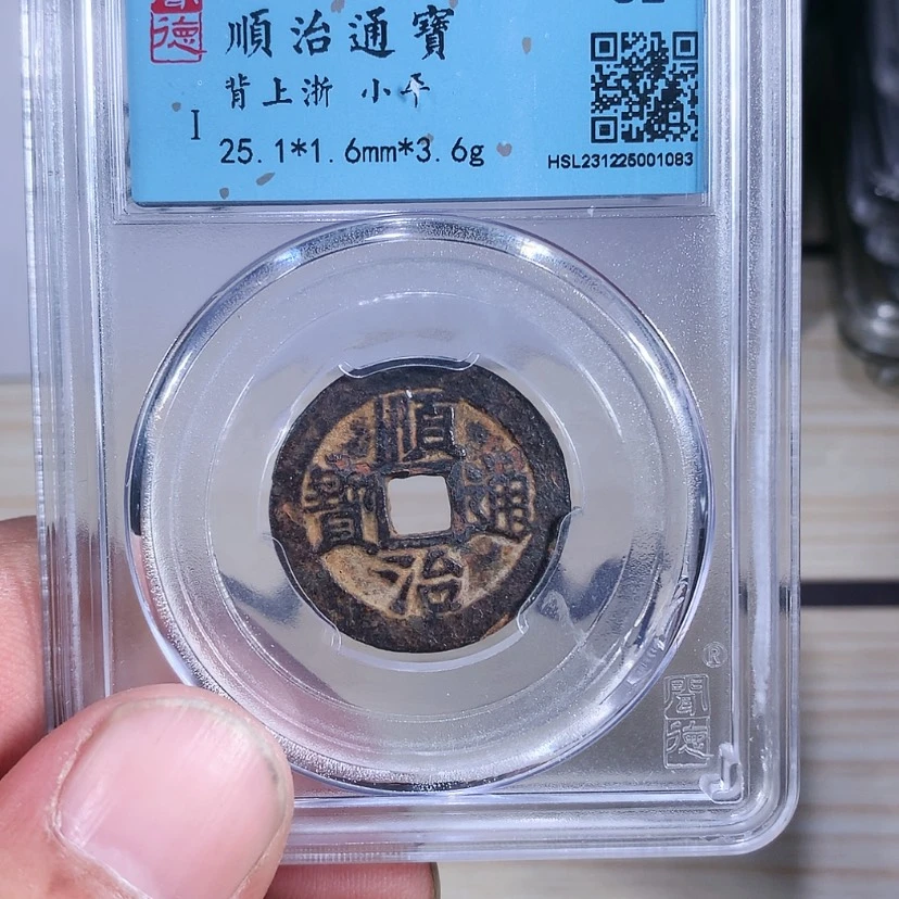 【闪购商品】铜7838