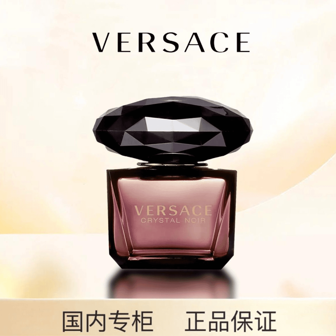 Versace/范思哲星夜水晶女士香水留香气质女人魅力