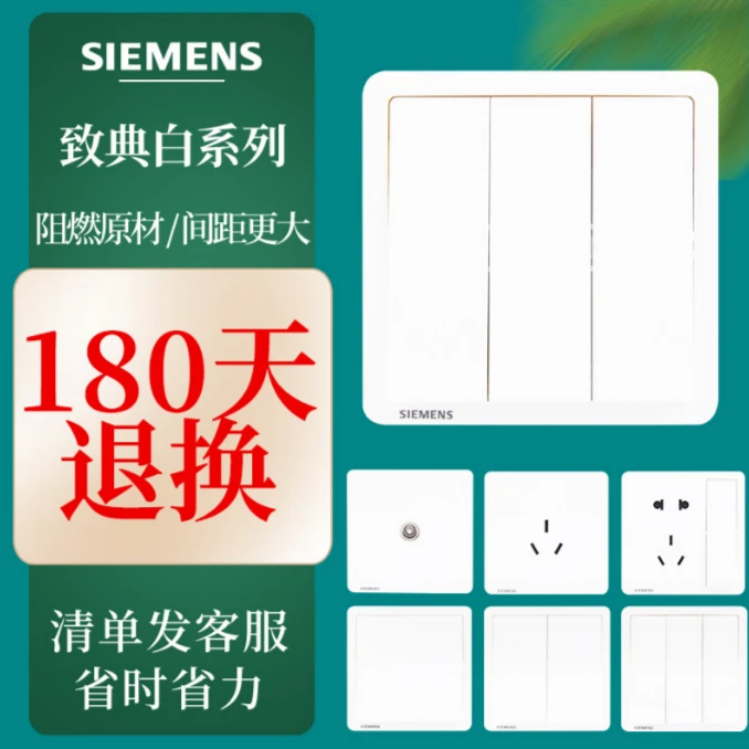 西门子开关插座面板 致典雅白/灰色86型五孔插座带usb开关插座