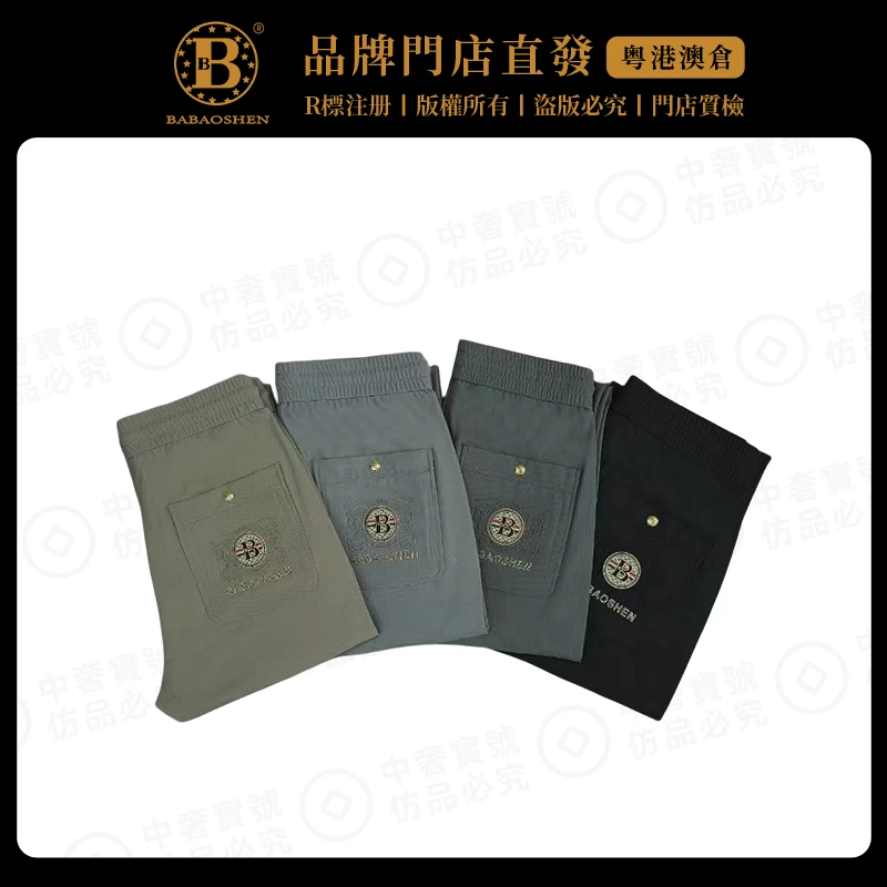 高端订购轻奢休闲裤春夏新款户外宽松舒适长裤时尚百搭简约冰丝裤