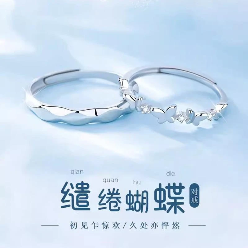 925银戒指 缱绻蝴蝶925银情侣戒指新款对戒520送女友生日礼物纪念