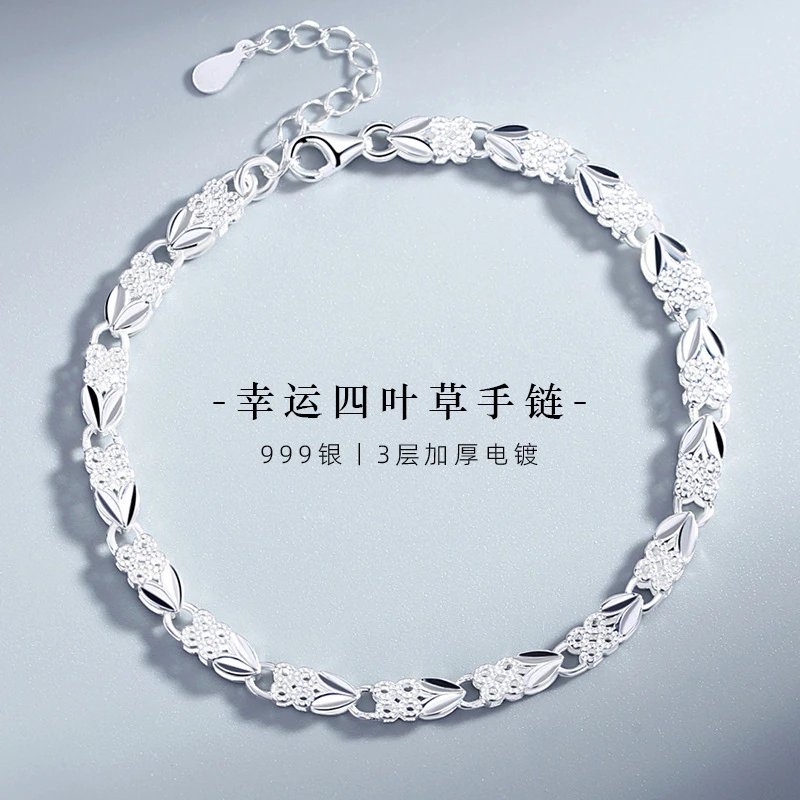 足银手链 999纯银四叶草手链女轻奢高档纪念情人节生日送女友老婆