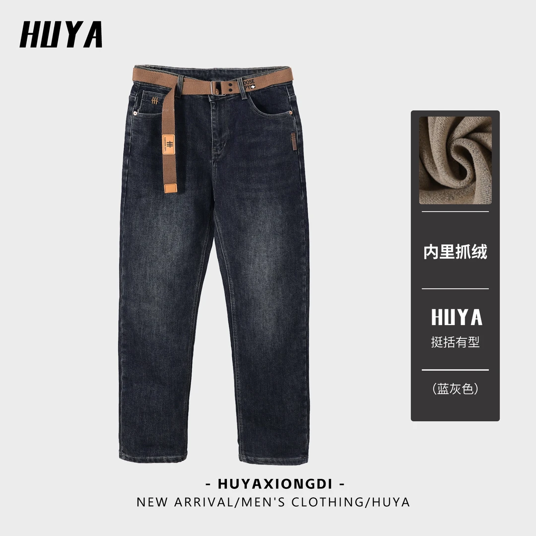HUYA男士牛仔裤冬季爆款磨毛抓绒复古水洗刺绣工艺皮带直筒裤9633