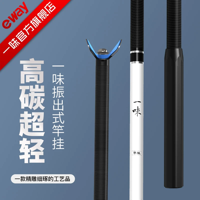 一味振出式竿挂 鱼竿杆挂炮台支架钓鱼架杆架竿超轻碳素大物加厚