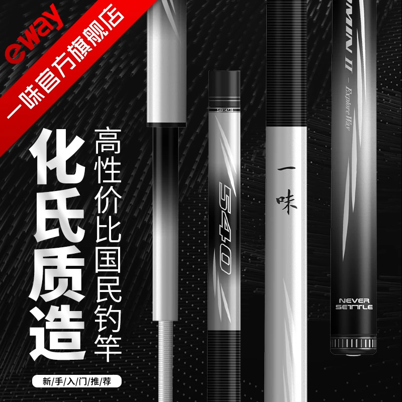 一味国民二代钓鱼竿鲫鱼鲤鱼竿高碳超轻休闲新手品牌钓竿抛投回鱼