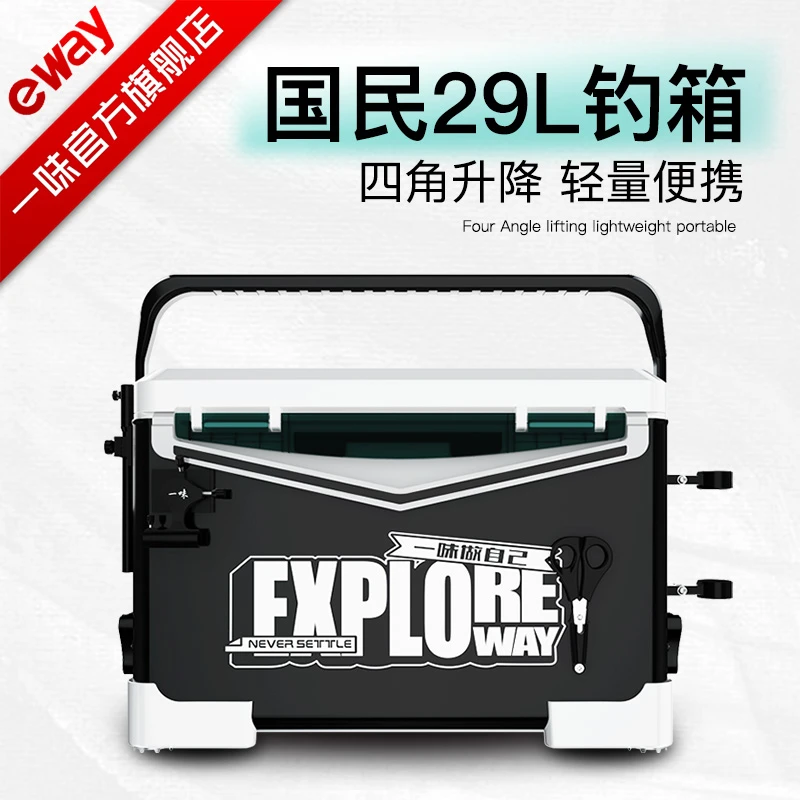 一味国民二代钓箱渔具加厚超轻台钓箱升降脚带配件多功能钓鱼箱