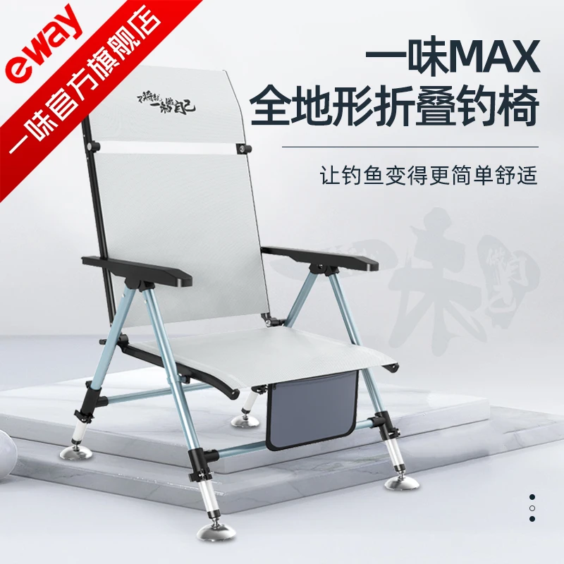 一味max钓椅 超轻可折叠欧式便携多功能台钓全地形躺椅旗舰官方店