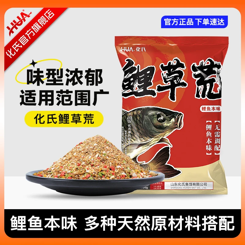 一味鲤草荒鱼饵草鱼鲤鱼饵料鲫鱼野钓湖库黑坑官网饵料散炮搓饵