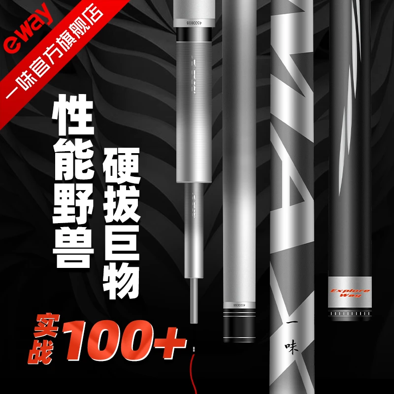 一味max大物竿正品高碳钓竿鲢鳙竿巨物竿超硬19调湖库钓鱼用具竿