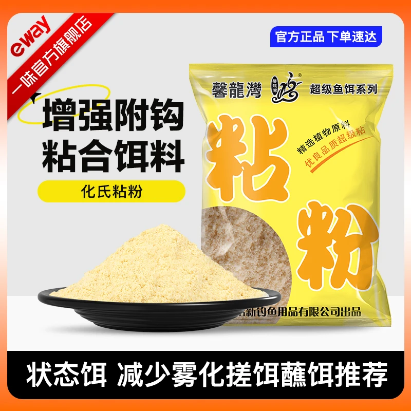 一味馨龙湾粘粉黑坑休闲钓鱼饵料粘麻团颗粒摇三摇垂钓开饵诱食剂