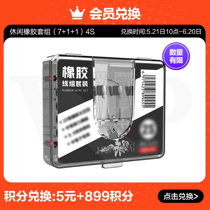 【旗舰店会员专享】休闲橡胶太空豆套组（7+1+1）4S 1盘