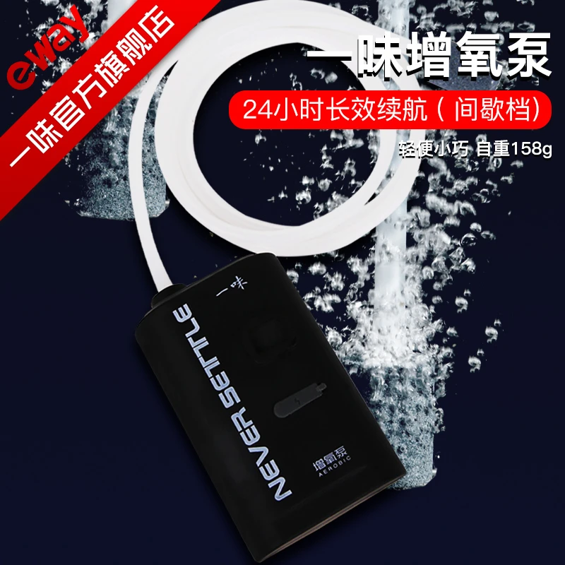 一味增氧泵钓鱼专用usb充电两用便携式大气量氧气泵小型静音防水