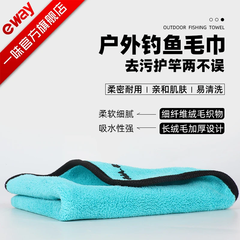 一味钓鱼毛巾不粘饵手巾加厚便携式擦纤维吸水擦竿布不褪色户外