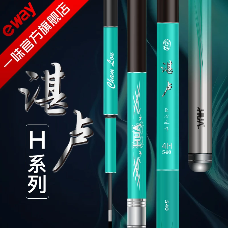 一味湛卢黑坑鱼竿456h超硬超轻钓鲫鲤鱼竿正品碳素鱼杆超细竞技