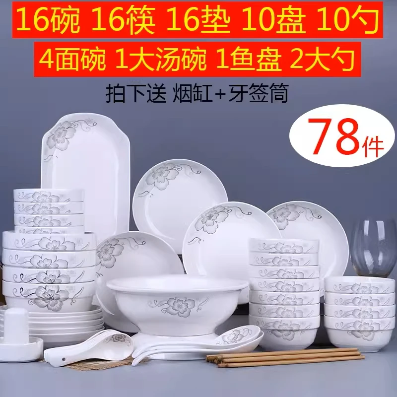 创意中式陶瓷碗碟套装入住新家碗盘套装可微波盘子碗鱼盘组合餐具
